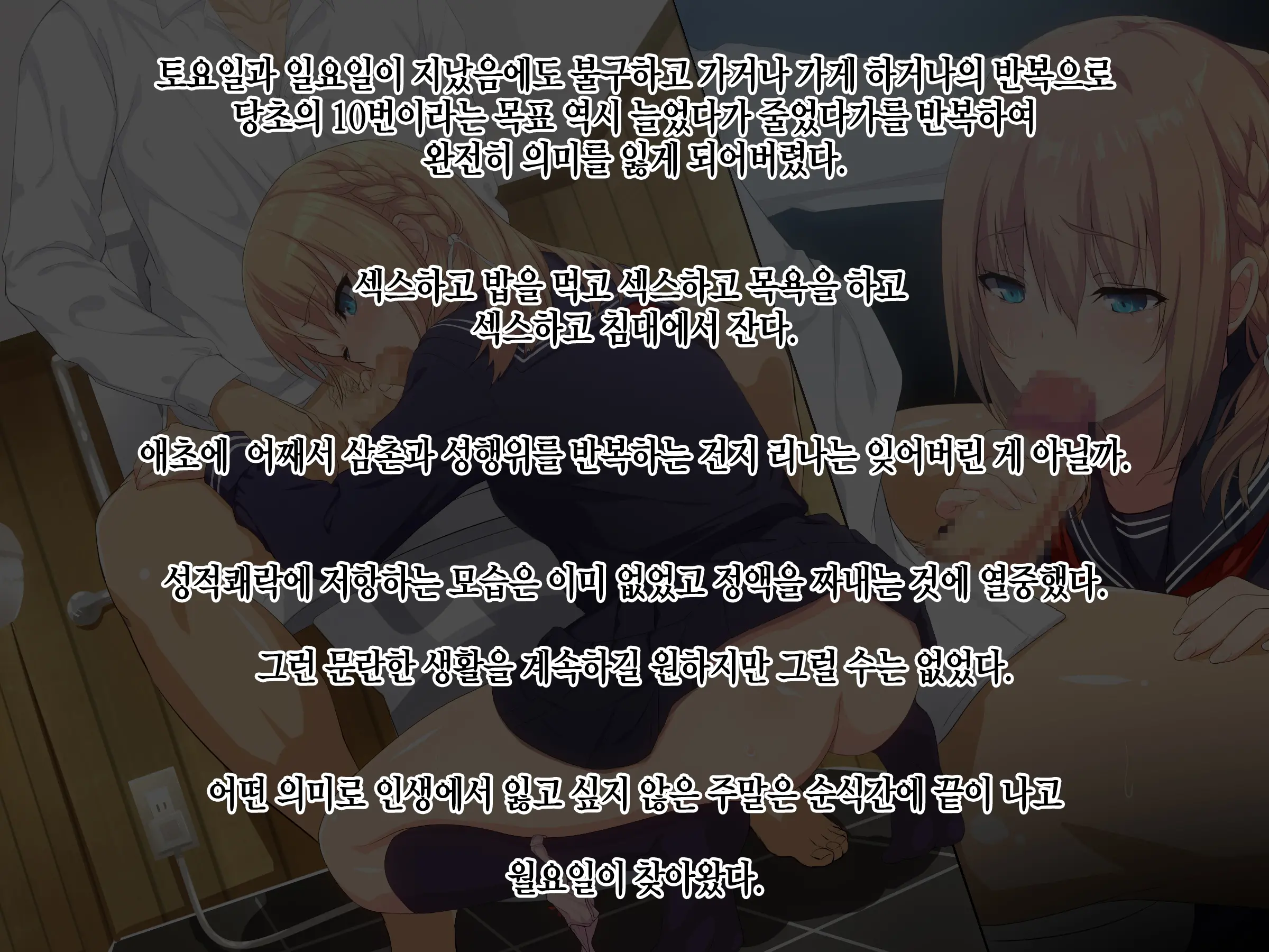 Ore Ga Kanojo O Okasu Wake